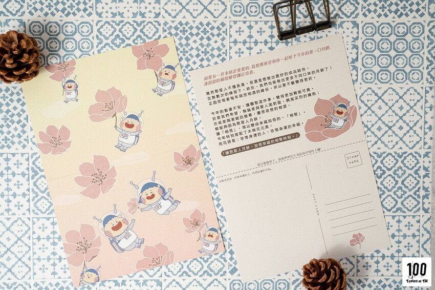 【宅配美食】朝興基金會|別出「星」裁的祝福!憨星人手作中秋月餅禮盒藏巧思! | 別墅裡的 100 種味道