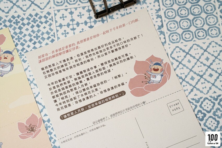 【宅配美食】朝興基金會|別出「星」裁的祝福!憨星人手作中秋月餅禮盒藏巧思! | 別墅裡的 100 種味道