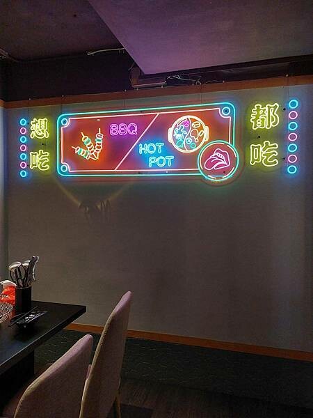 台北中山區｜火烤兩吃吃到飽【夜問長安】燒肉串串火鍋放題