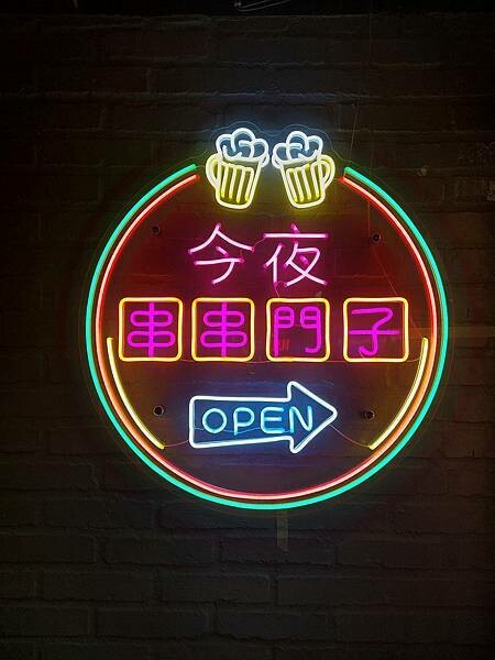 台北中山區｜火烤兩吃吃到飽【夜問長安】燒肉串串火鍋放題