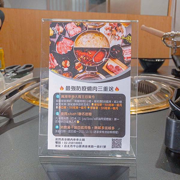 台北 中山區 夜問長安串串燒肉店 23.jpeg