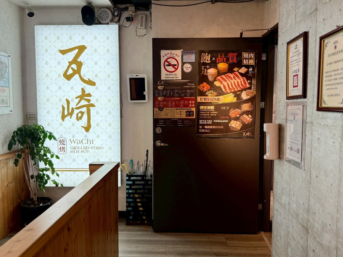 【台北燒肉火鍋推薦】瓦崎燒烤火鍋公館店：極致959方案，和牛、天使紅蝦、生蠔海鮮頂級食材烤肉火鍋吃到飽還有哈根達斯冰淇淋 – 洋洋的吃喝玩樂