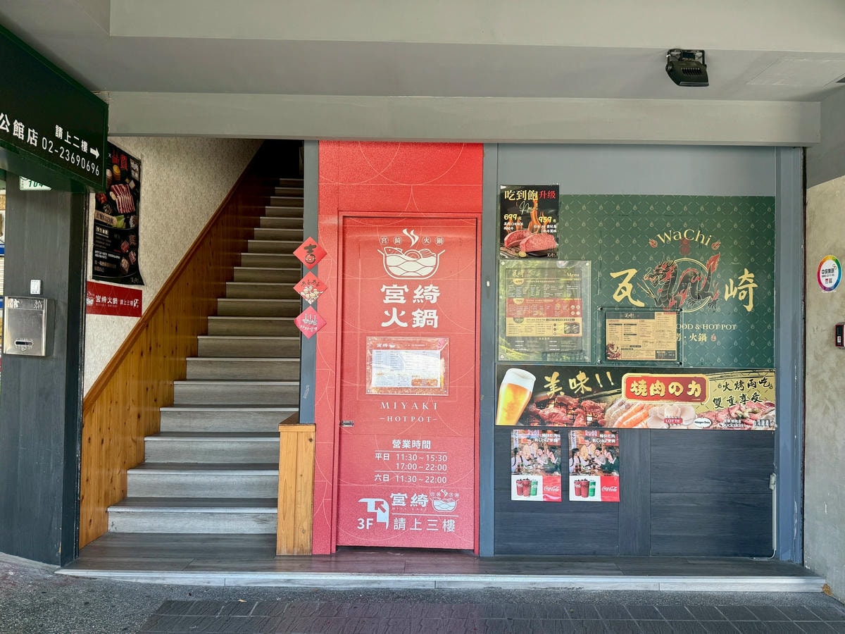 【台北燒肉火鍋推薦】瓦崎燒烤火鍋公館店：極致959方案，和牛、天使紅蝦、生蠔海鮮頂級食材烤肉火鍋吃到飽還有哈根達斯冰淇淋 – 洋洋的吃喝玩樂