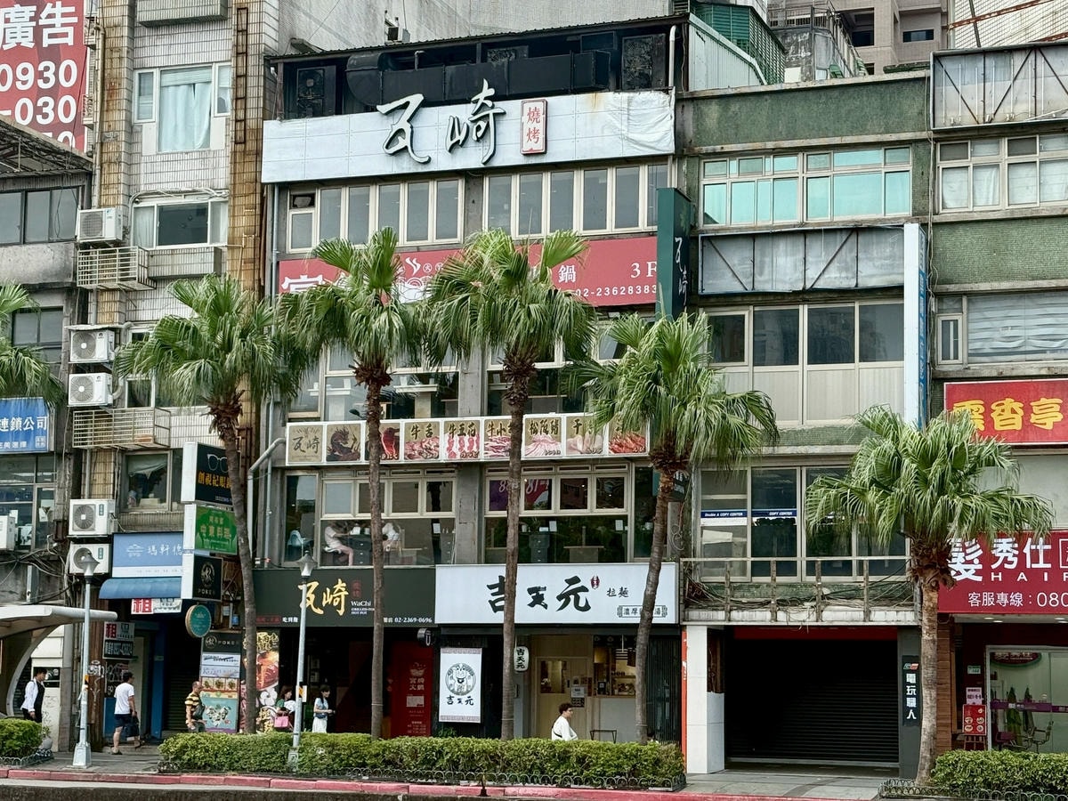 【台北燒肉火鍋推薦】瓦崎燒烤火鍋公館店：極致959方案，和牛、天使紅蝦、生蠔海鮮頂級食材烤肉火鍋吃到飽還有哈根達斯冰淇淋 – 洋洋的吃喝玩樂