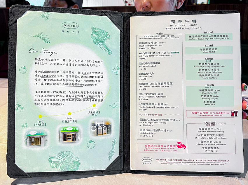 雅室牛排大直旗艦店|台北最便宜的乾式熟成牛排!用餐環境也是有夠讚的