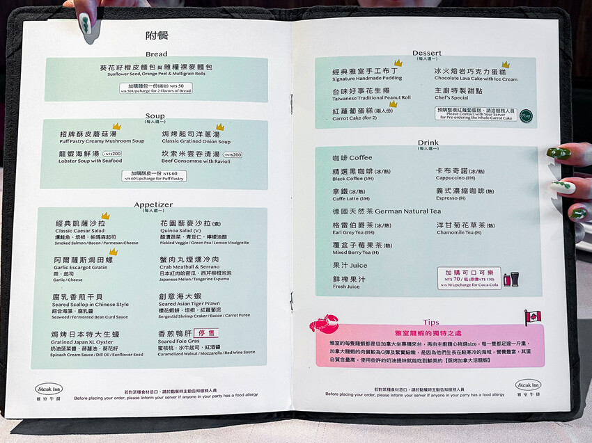 雅室牛排大直旗艦店|台北最便宜的乾式熟成牛排!用餐環境也是有夠讚的