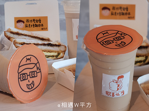 【新北美食】歡喜吐司 新莊新開幕熱壓吐司早餐 頭前庄早午餐 香菜吐司 客製化肉蛋吐司 花生厚片 捷運幸福站美食 (12)