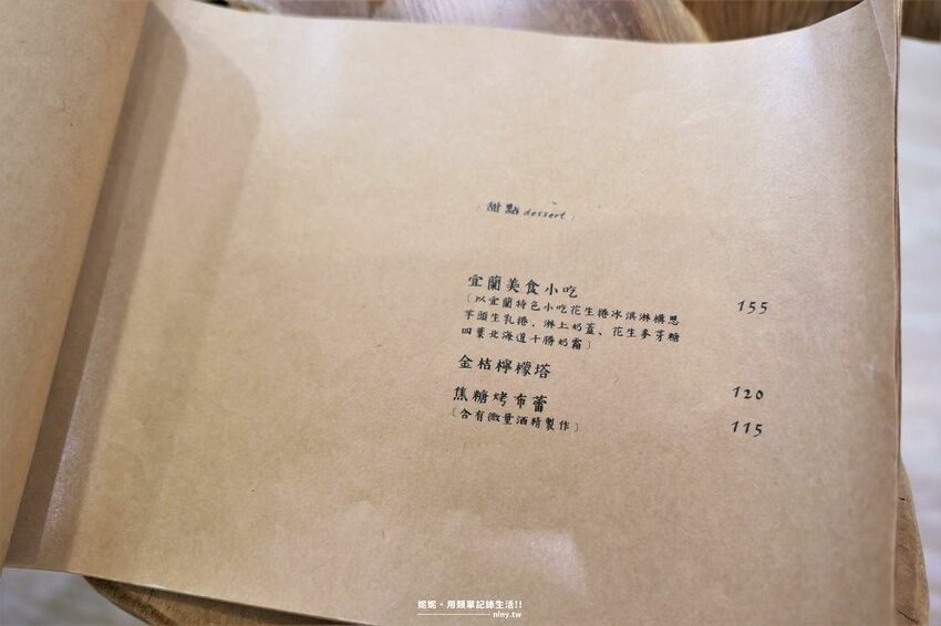 咖啡。宜蘭★礁溪韓系質感咖啡廳杉杉來茈 舒適的環境還有可愛美味的甜點