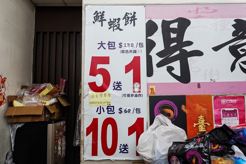 收到會感動蝦餅你買過嗎?傳承三代老街蝦餅!超酷能客製雷射雕刻~還有2024燈會限定禮盒