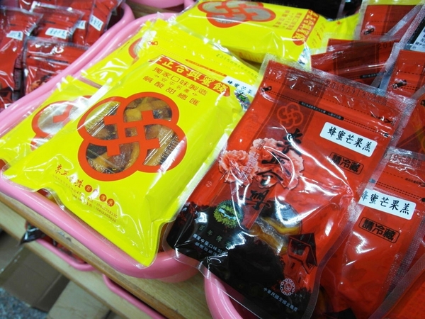 李正合興蜜餞行:【台南||安平】正合興蜜餞行──安平必買!獨家中藥製成的百年鹹酸甜~ 李正合興蜜餞行:【台南||安平】正合興蜜餞行──安平必買!獨家中藥製成的百年鹹酸甜~