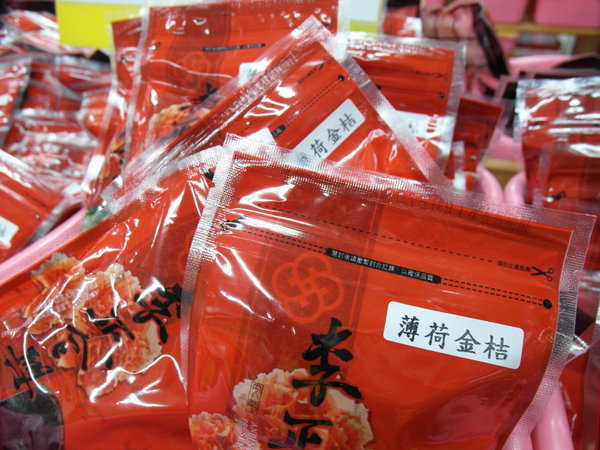 李正合興蜜餞行:【台南||安平】正合興蜜餞行──安平必買!獨家中藥製成的百年鹹酸甜~ 李正合興蜜餞行:【台南||安平】正合興蜜餞行──安平必買!獨家中藥製成的百年鹹酸甜~