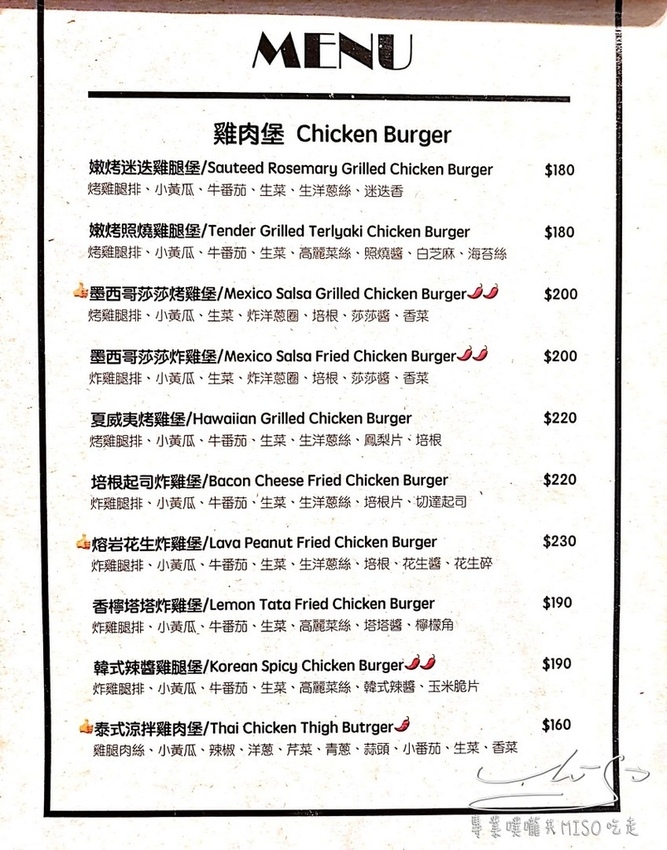角落utopia 板橋漢堡 板橋美食推薦 專業噗嚨共MISO吃走 (39).jpg