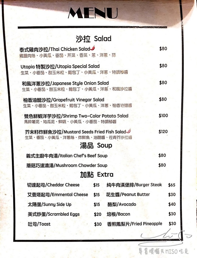 角落utopia 板橋漢堡 板橋美食推薦 專業噗嚨共MISO吃走 (41).jpg