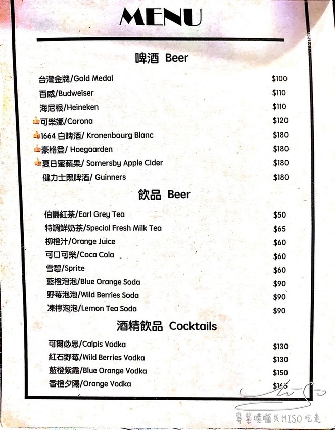 角落utopia 板橋漢堡 板橋美食推薦 專業噗嚨共MISO吃走 (43).jpg