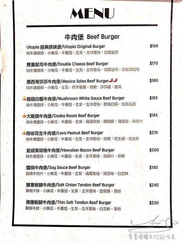 角落utopia 板橋漢堡 板橋美食推薦 專業噗嚨共MISO吃走 (38).jpg