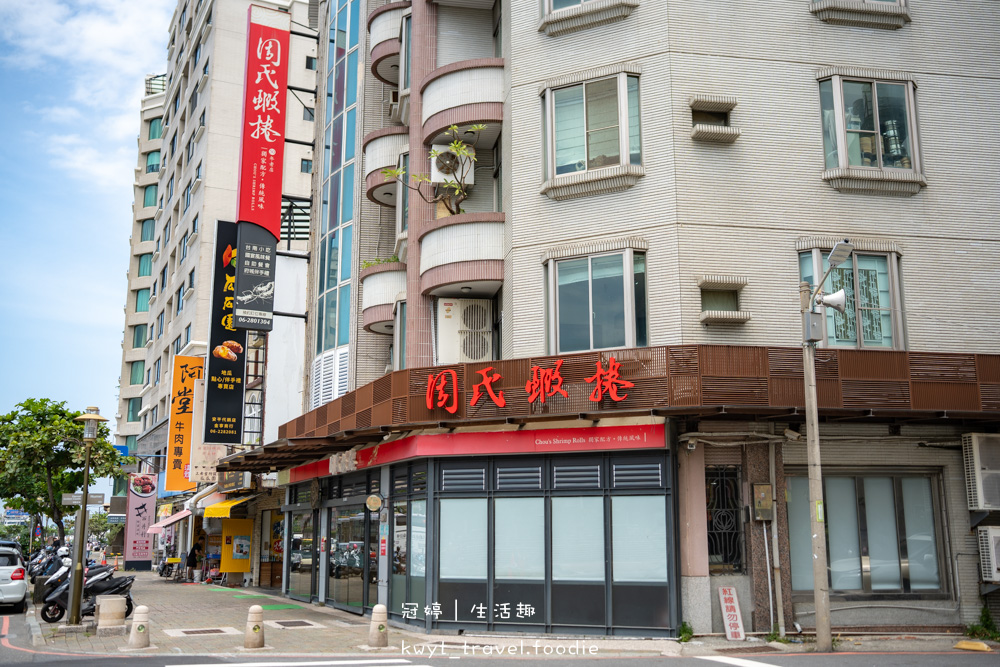台南安平小吃美食推薦_周氏蝦捲台南安平總店,經常客滿的人氣小吃店,台南特產火燒蝦,安平打卡美食推薦_2025菜單 – 冠婷生活趣