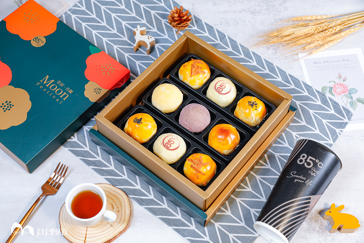 85度C花好月圓｜中秋送禮首選 - 卡夫卡愛旅行