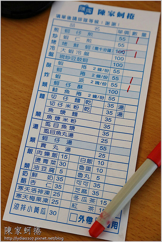 【食記│台南】陳家蚵捲~來安平一定要吃的老店蚵捲!