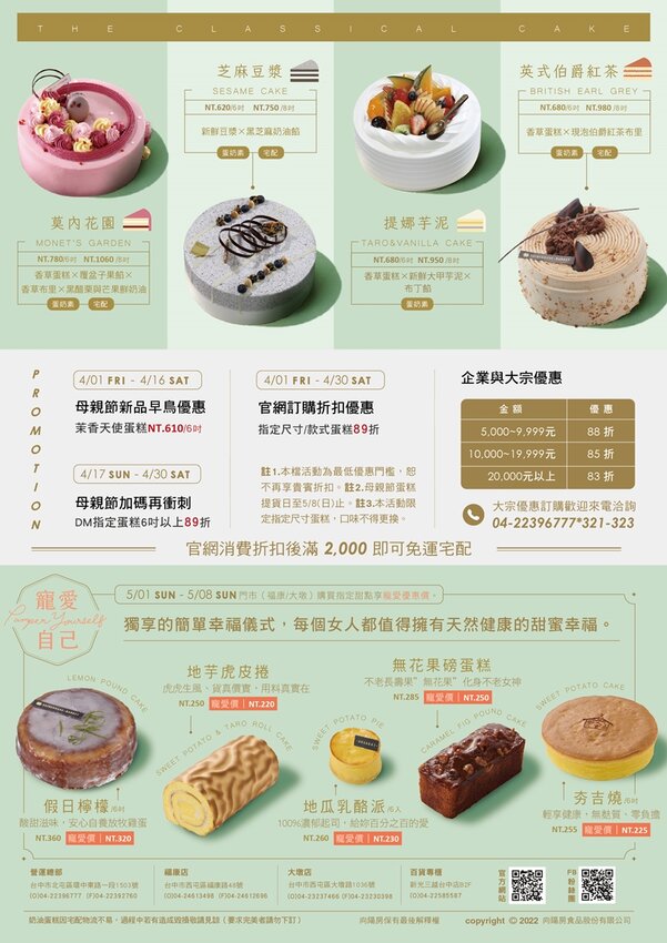 2022台中母親節蛋糕早鳥優惠總整理 ，共計十顆最新推出蛋糕看這篇- 棉花糖的天空