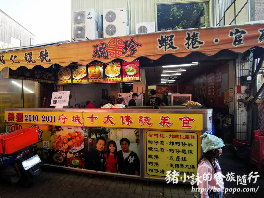 台南。安平》瑞珍蝦仁餛飩(效忠街)(安平古堡前) - 豬小詠的食旅隨行