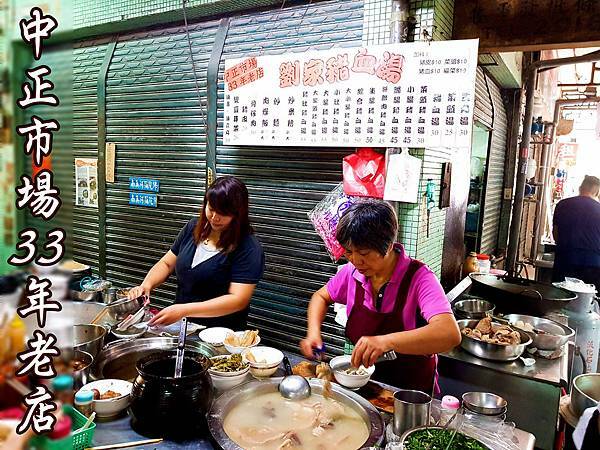 劉家豬血湯 (1).jpg