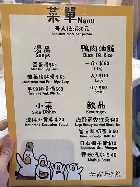 《高雄❤️》米院子，蟬聯兩年的米其林鴨肉油飯，好吃店內圖案很