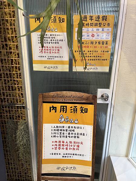 《高雄❤️》米院子，蟬聯兩年的米其林鴨肉油飯，好吃店內圖案很