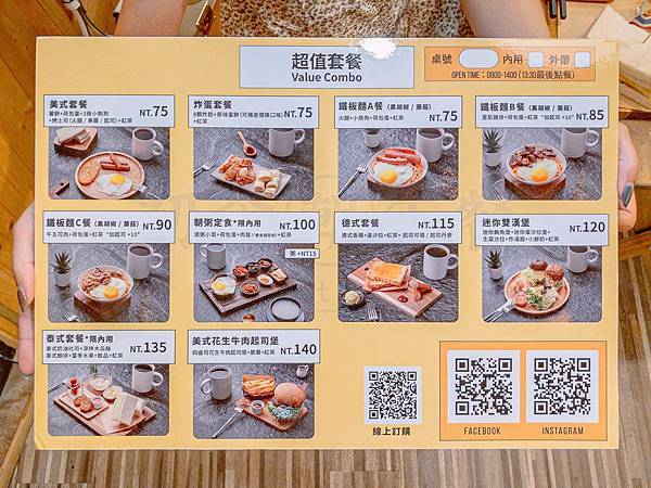 新北 中和區 初食朝午餐 7.jpeg