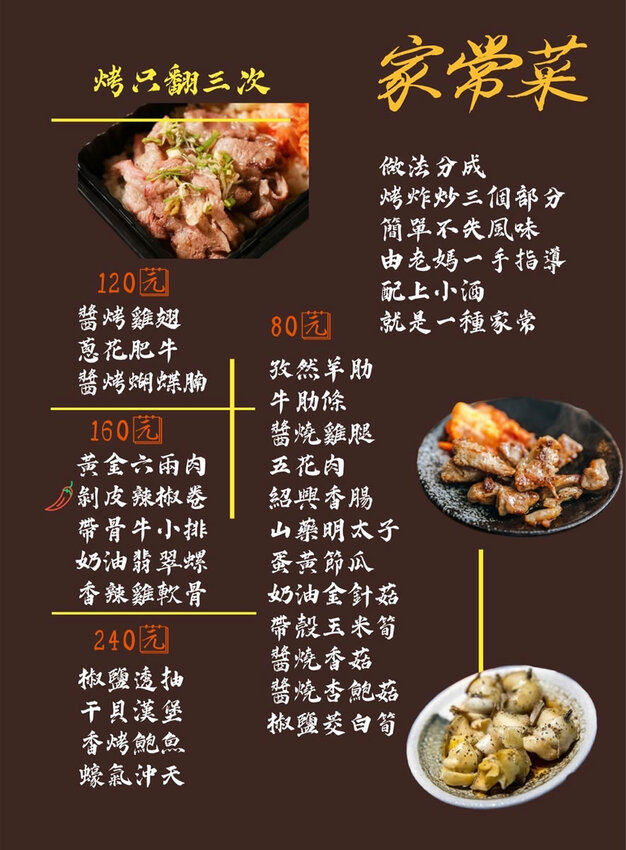 1店家環境7_menu4