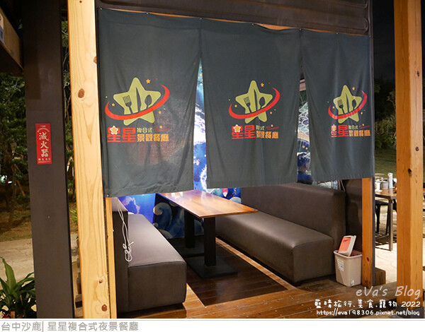 星星複合式夜景餐廳-13.jpg