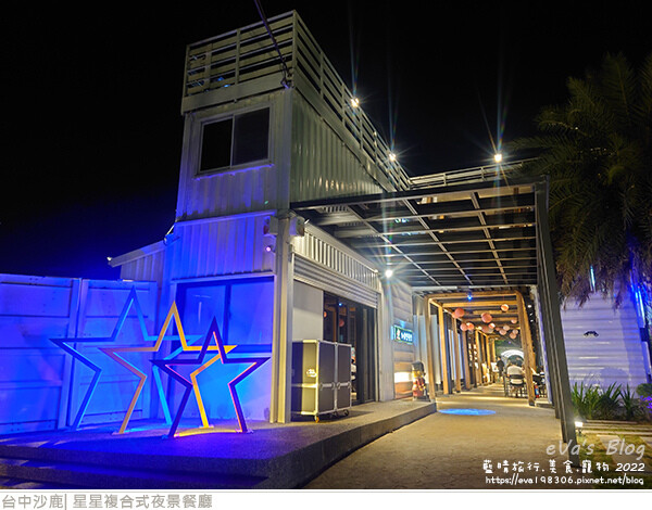 星星複合式夜景餐廳-55.jpg