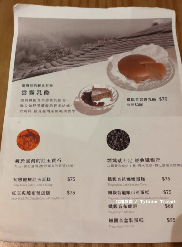 【東門美食】台北韓系茶館，不限時提供免費充電 | 玖仰茶食文化