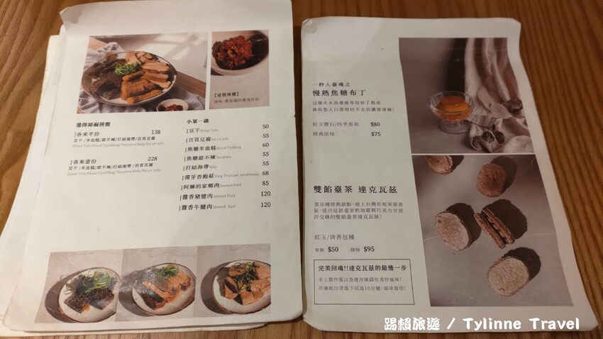 【東門美食】台北韓系茶館，不限時提供免費充電 | 玖仰茶食文化