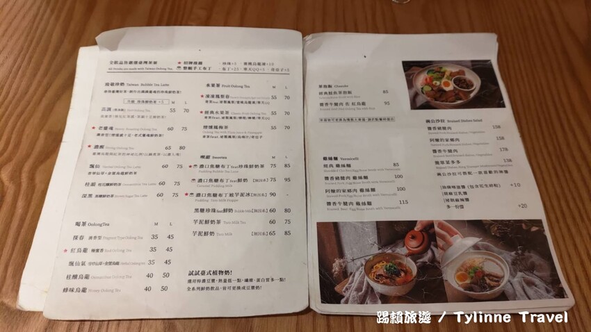 【東門美食】台北韓系茶館，不限時提供免費充電 | 玖仰茶食文化