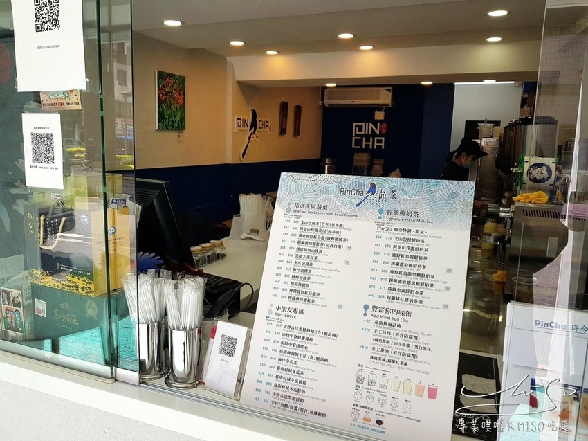PinCha 品茶 東區飲料推薦 專業噗嚨共MISO吃走 (26).jpg PinCha 品茶 東區飲料推薦 專業噗嚨共MISO吃走 (26).jpg