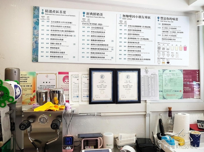 PinCha 品茶 東區飲料推薦 專業噗嚨共MISO吃走 (25).jpg PinCha 品茶 東區飲料推薦 專業噗嚨共MISO吃走 (25).jpg