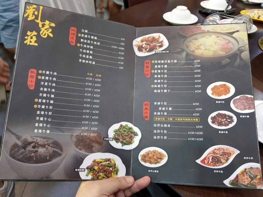 【台南永康】【劉家莊牛肉爐】一吃就會愛上的牛肉鍋, 在地朋友熱情推薦