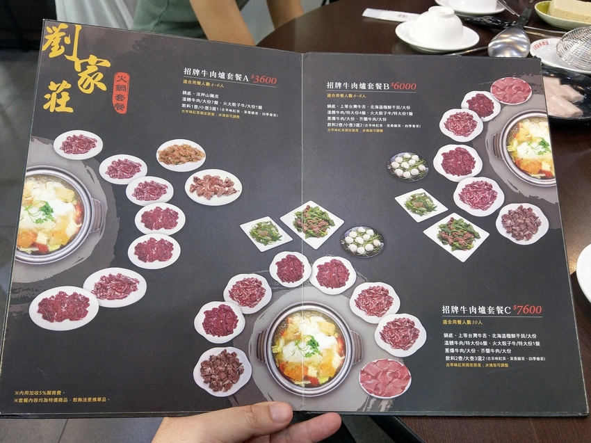 【台南永康】【劉家莊牛肉爐】一吃就會愛上的牛肉鍋, 在地朋友熱情推薦