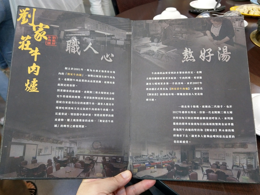 【台南永康】【劉家莊牛肉爐】一吃就會愛上的牛肉鍋, 在地朋友熱情推薦