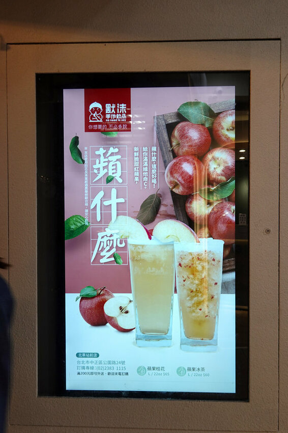 台北車站健康手搖飲-默沫手作飲品北車站前店 (4).jpg 台北車站健康手搖飲-默沫手作飲品北車站前店 (4).jpg