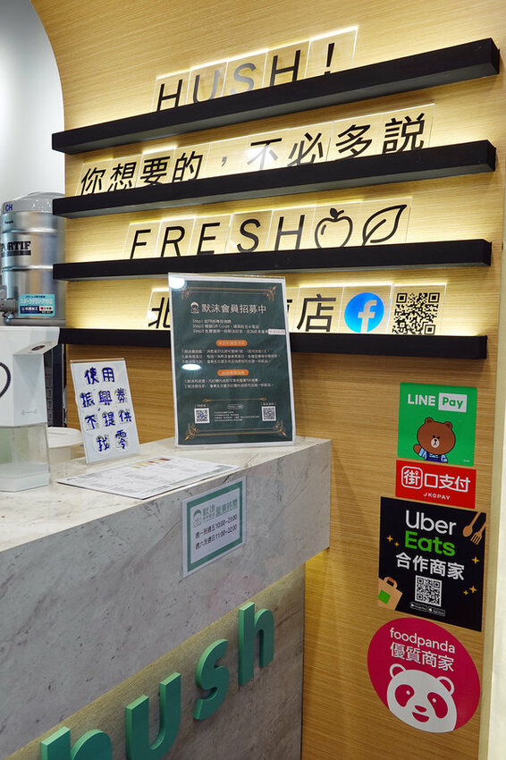台北車站健康手搖飲-默沫手作飲品北車站前店 (7).jpg 台北車站健康手搖飲-默沫手作飲品北車站前店 (7).jpg