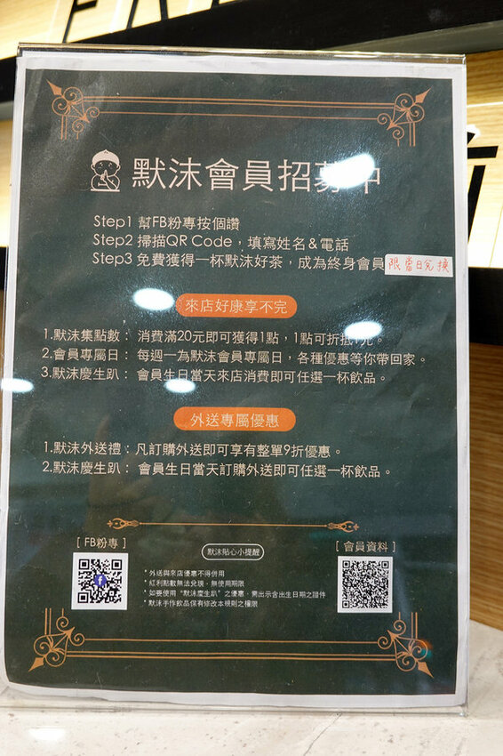 台北車站健康手搖飲-默沫手作飲品北車站前店 (9).jpg 台北車站健康手搖飲-默沫手作飲品北車站前店 (9).jpg