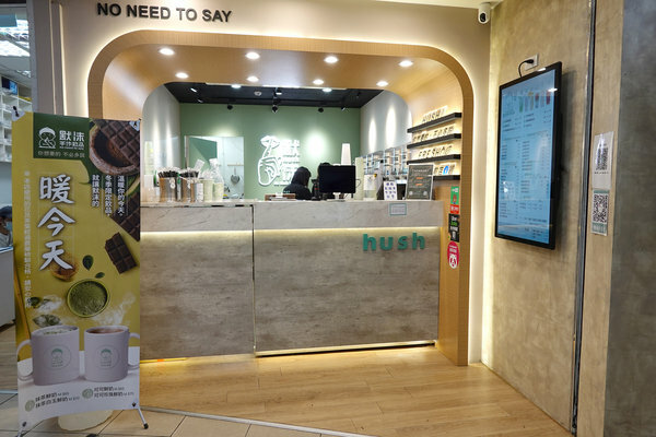 台北車站健康手搖飲-默沫手作飲品北車站前店 (24).jpg 台北車站健康手搖飲-默沫手作飲品北車站前店 (24).jpg