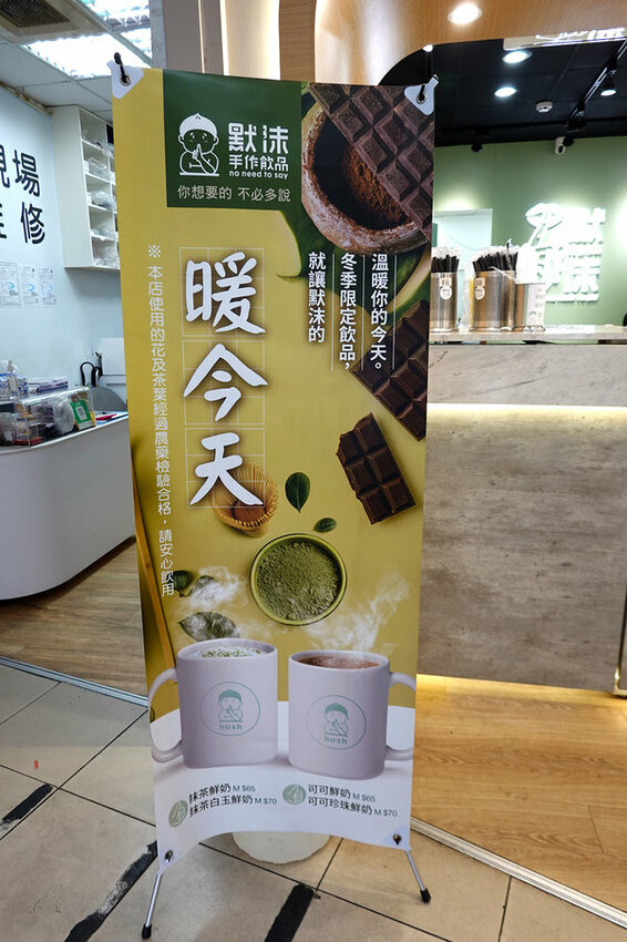 台北車站健康手搖飲-默沫手作飲品北車站前店 (5).jpg 台北車站健康手搖飲-默沫手作飲品北車站前店 (5).jpg