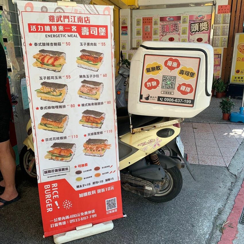 港墘炸物外帶美食｜雞武門炸物職人 超浮誇沖繩飯糰 現點現做超好吃 簡單的美味就是這麼幸福