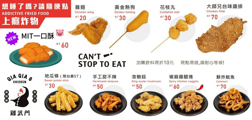 【美食】「雞武門」捷運港墘炸物推薦，壽司堡、沖繩飯糰、丼飯、內湖炸物雞排推薦 (附菜單)