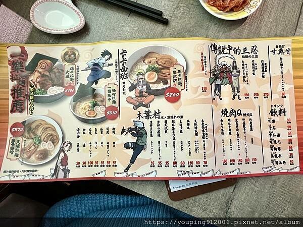 台北信義區｜火影忍者 一樂拉麵，下午不休息的拉麵店對我這種非動漫迷來說是種小確幸，人人都能接受的九州