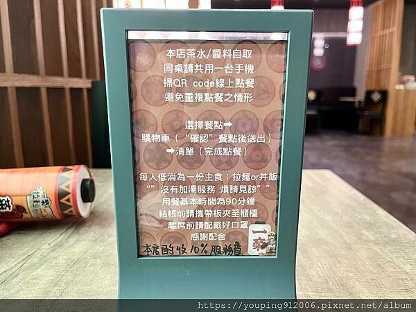 台北信義區｜火影忍者 一樂拉麵，下午不休息的拉麵店對我這種非動漫迷來說是種小確幸，人人都能接受的九州