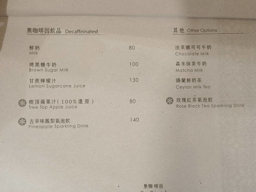 360166.jpg - 【基隆】安樓咖啡。每層樓不同主題裝潢。超好拍推薦。寵物友善咖啡廳咖啡好喝甜點好吃