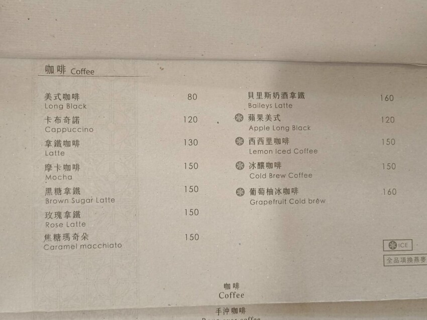 360169.jpg - 【基隆】安樓咖啡。每層樓不同主題裝潢。超好拍推薦。寵物友善咖啡廳咖啡好喝甜點好吃